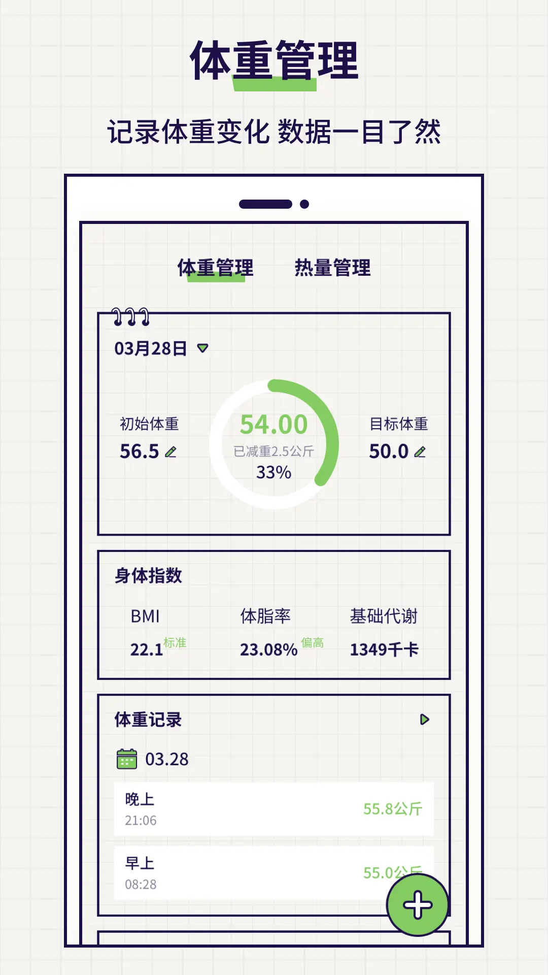 打卡截圖預(yù)覽