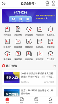 羿才教育截圖
