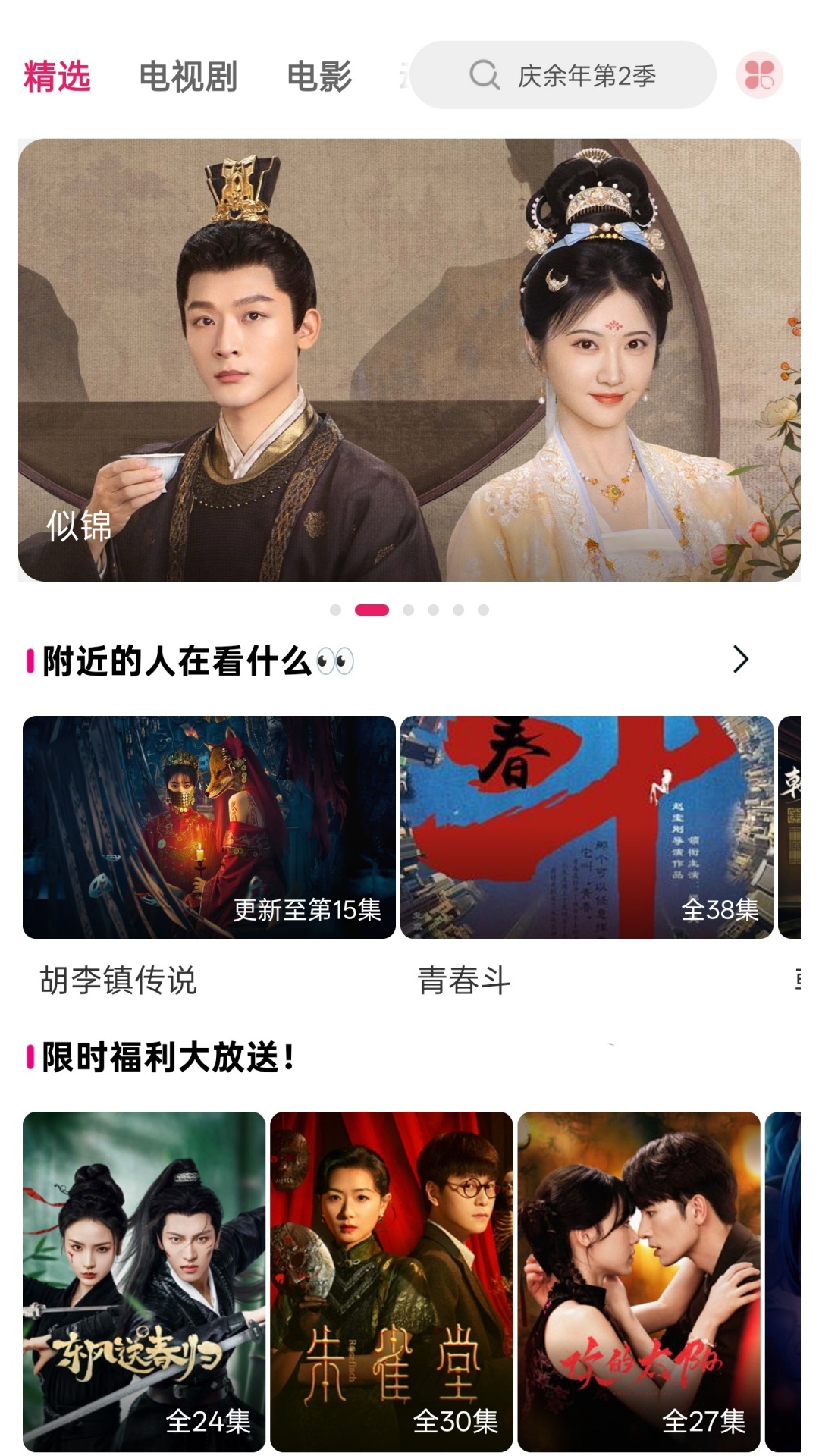 愛(ài)坤影視大全截圖預(yù)覽