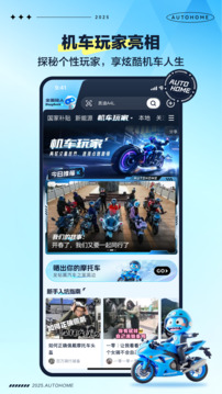 汽車之家截圖