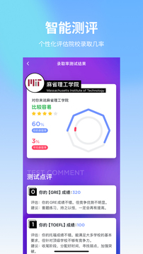 AI選校寶截圖