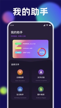 快喵截圖