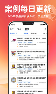 指南者留學(xué)截圖