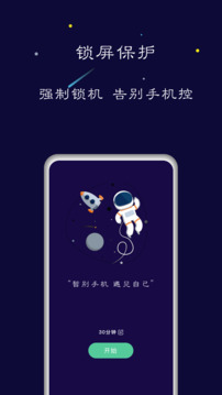 禪定空間截圖