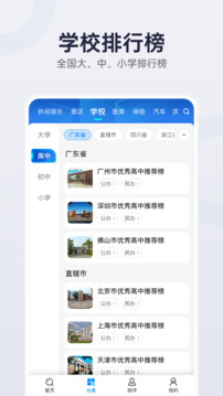 蓋得排行截圖