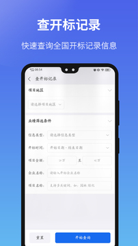 建設(shè)通截圖