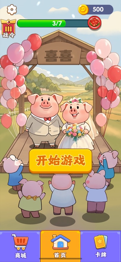 应用截图1预览