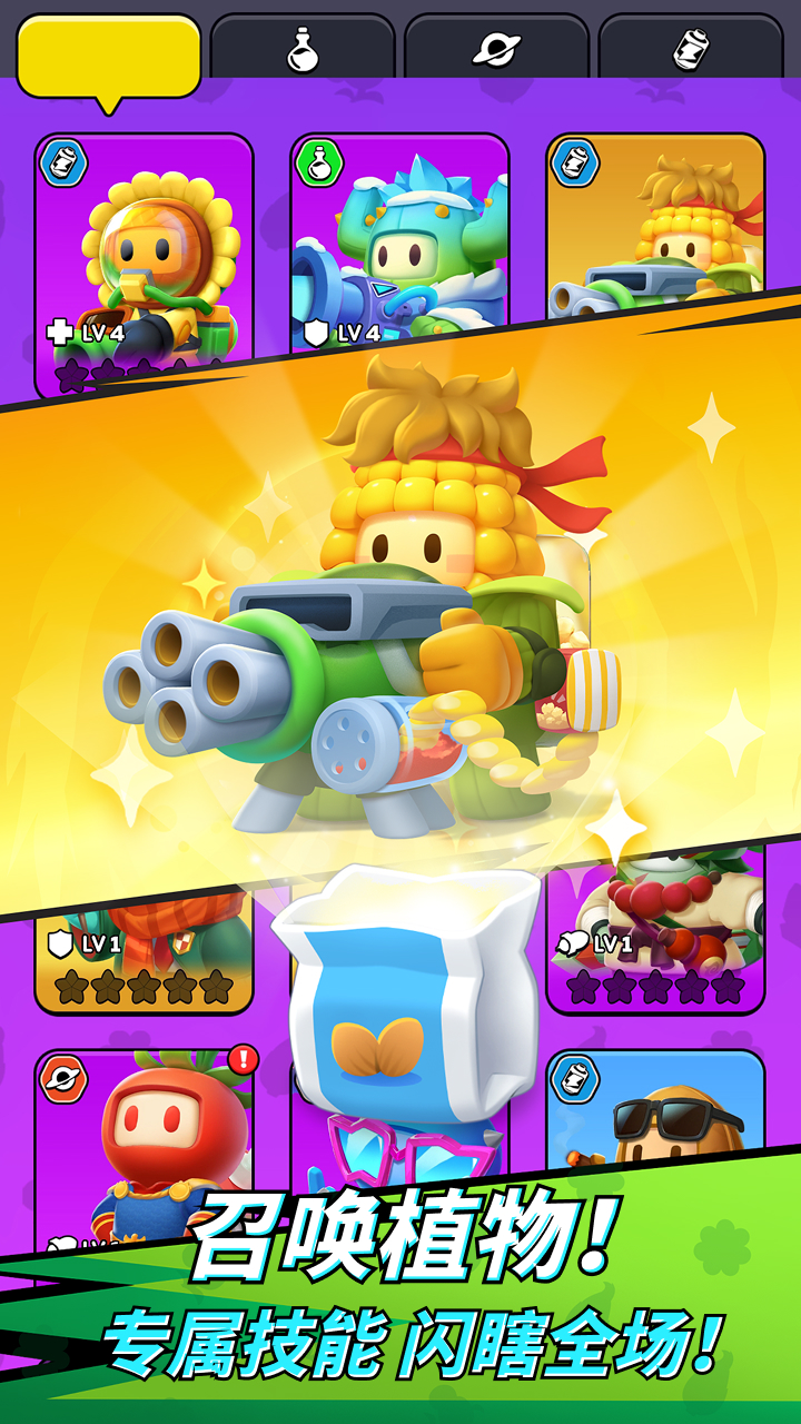 植物噠噠噠截圖預覽