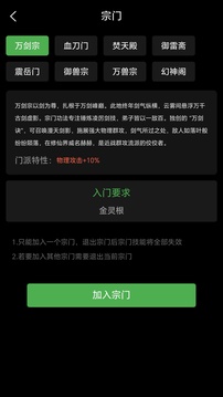 輪回修仙截圖