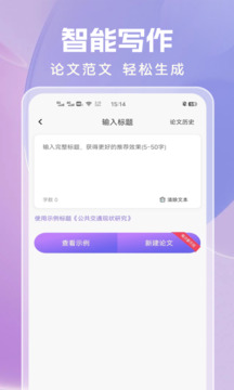 論文寫作截圖