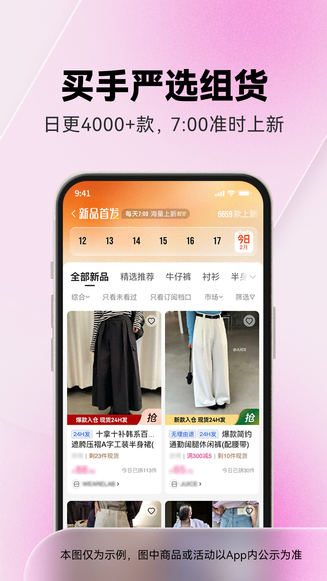 应用截图5预览