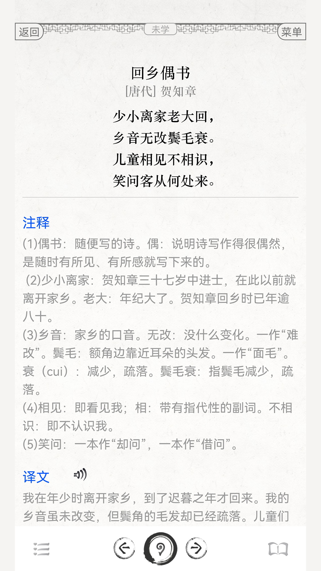 应用截图2预览
