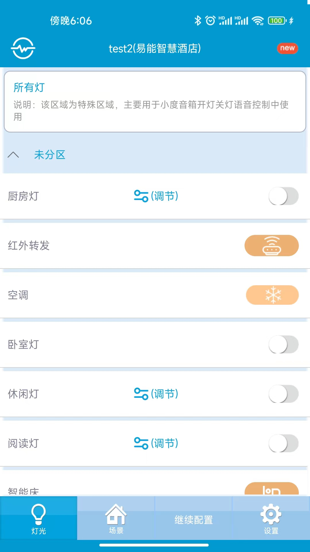 易達(dá)截圖預(yù)覽