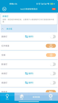 易達(dá)截圖