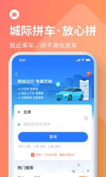 巴士管家截圖