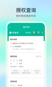 Linker拜訪截圖