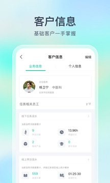 Linker拜訪截圖
