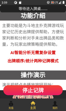 地主牌記截圖