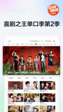 愛奇藝PAD截圖