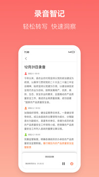 訊飛文書截圖