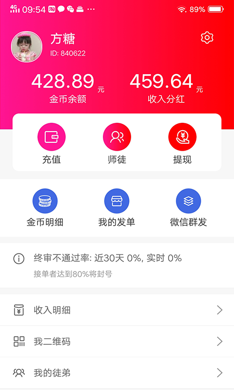 应用截图2预览