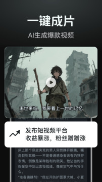 AI視頻生成截圖