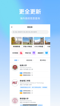 AI選校寶截圖