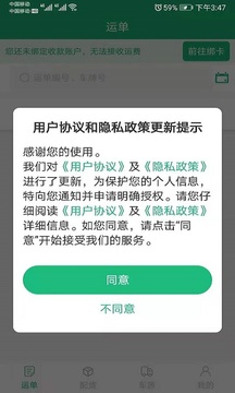 飄運(yùn)寶截圖