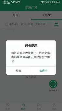 飄運(yùn)寶截圖