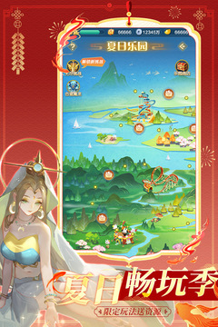 道友請留步截圖