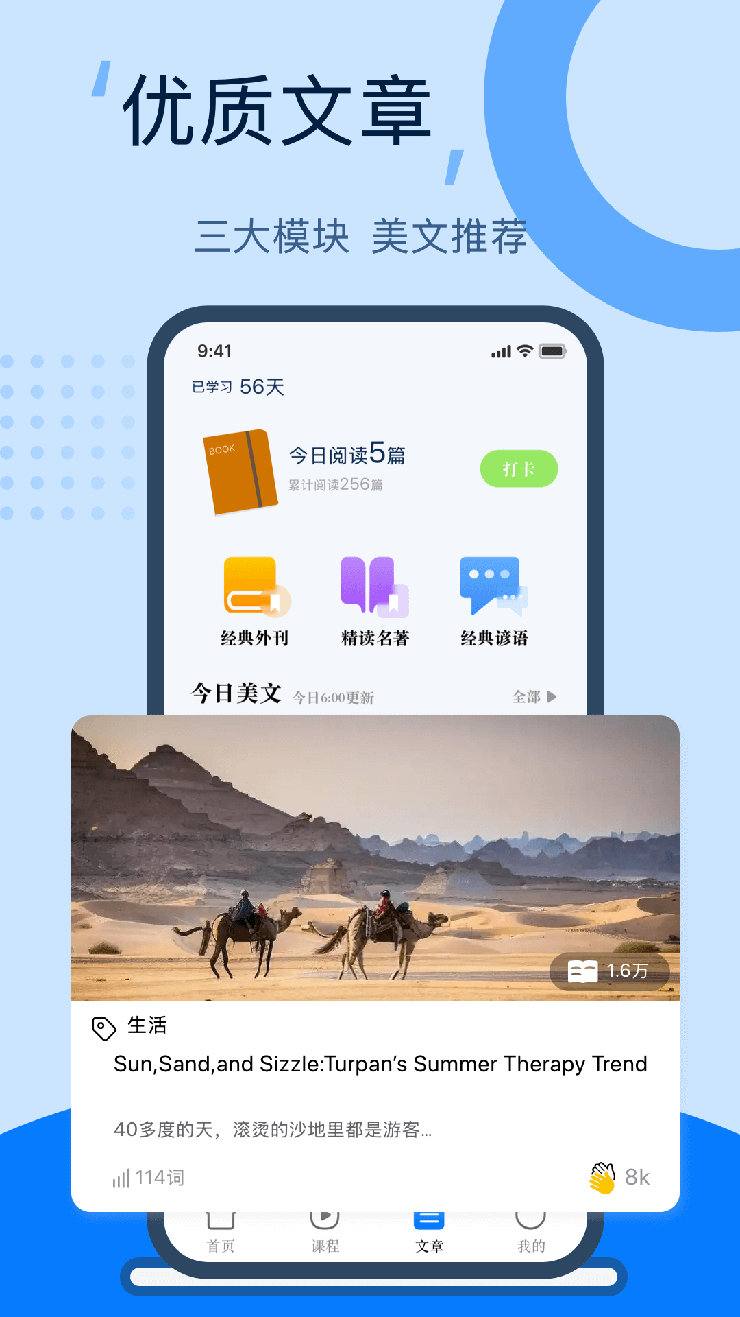 旺商聊口語截圖預(yù)覽