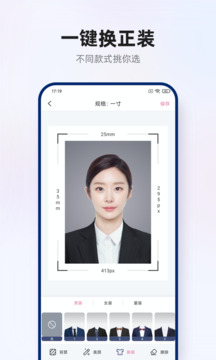 智能證件照拍攝截圖