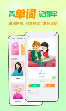 人教口語截圖