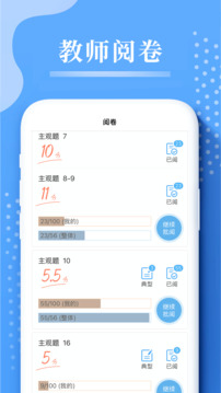 云閱卷截圖