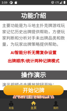 地主牌記截圖