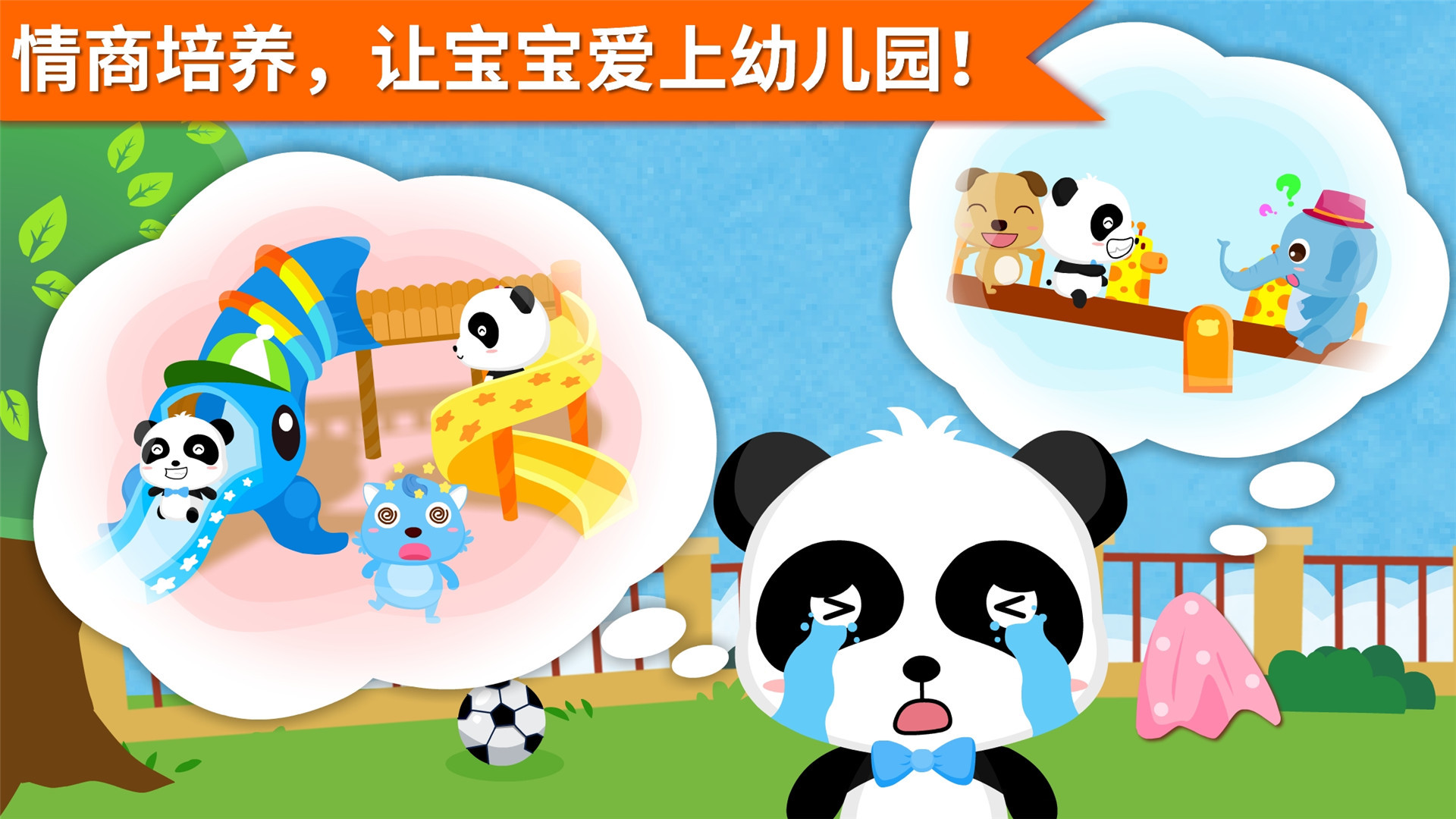 安慰小寶寶截圖預(yù)覽