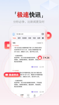 和訊財(cái)經(jīng)截圖