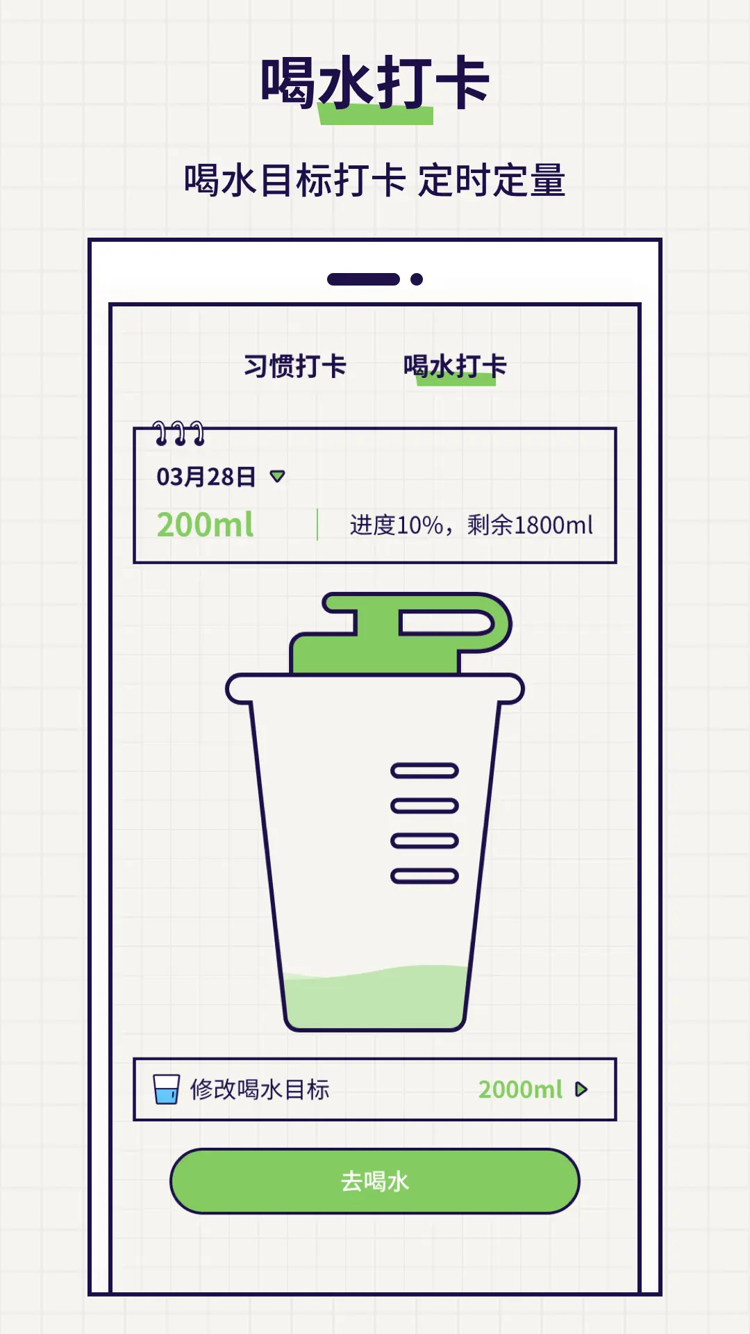 打卡截圖預(yù)覽