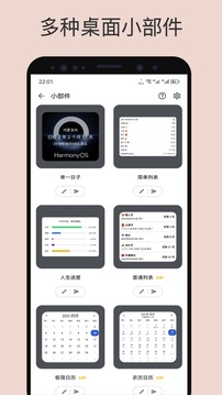 記得日子截圖