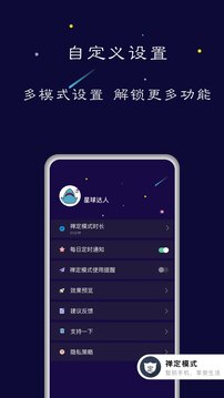 禪定空間截圖