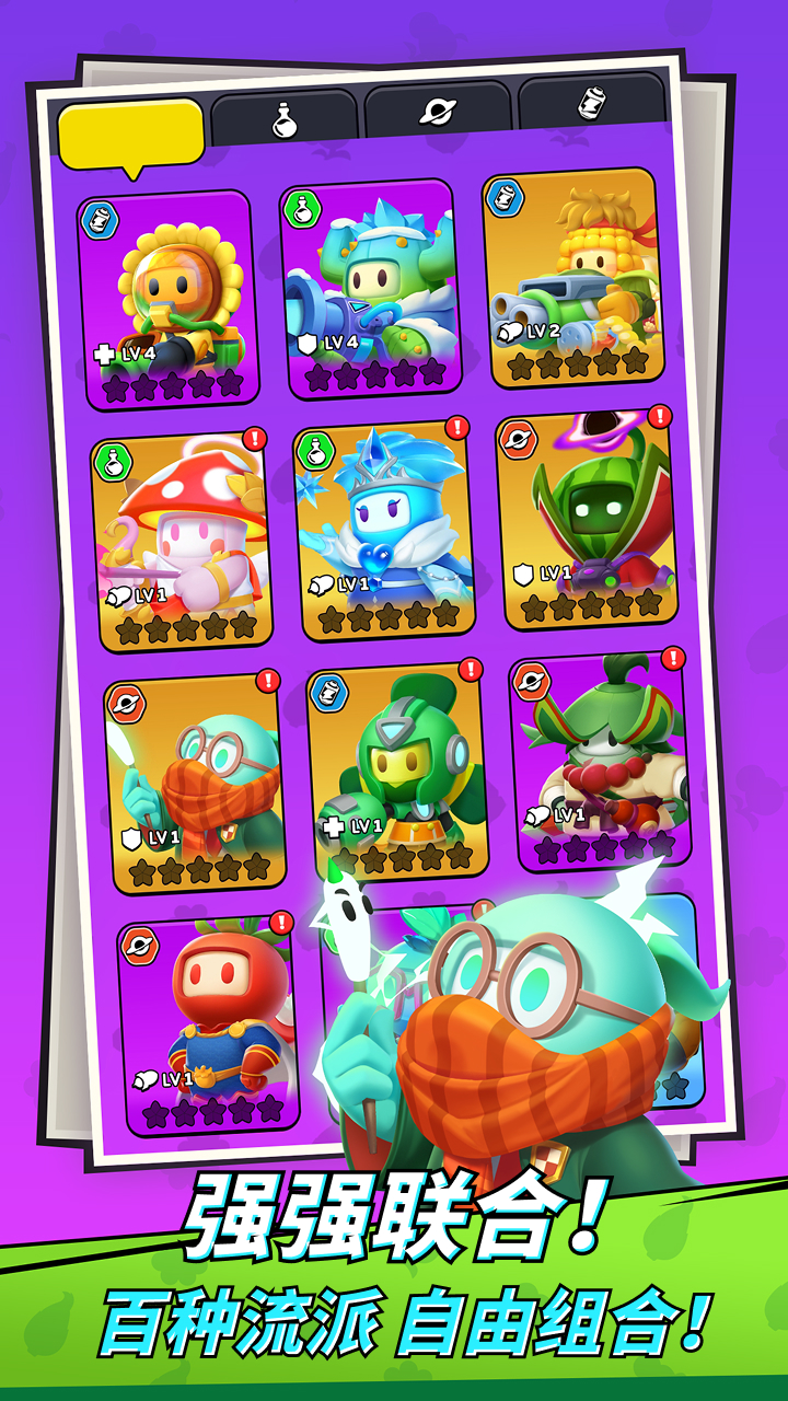 植物噠噠噠截圖預覽