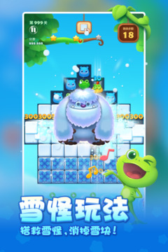 開心消消樂截圖