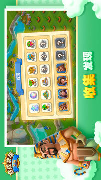 合成夢想截圖