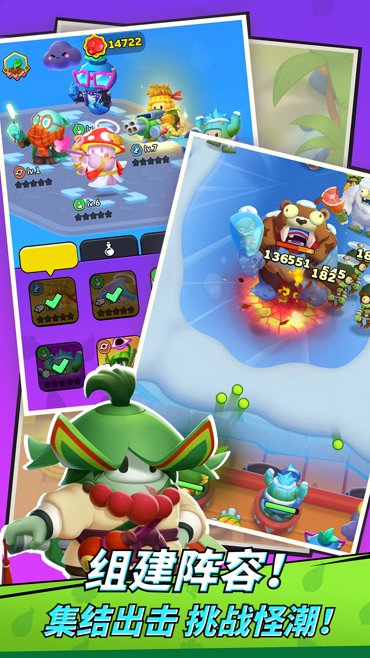 植物噠噠噠截圖預覽