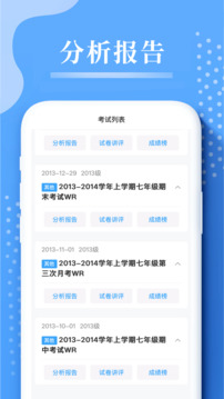 云閱卷截圖