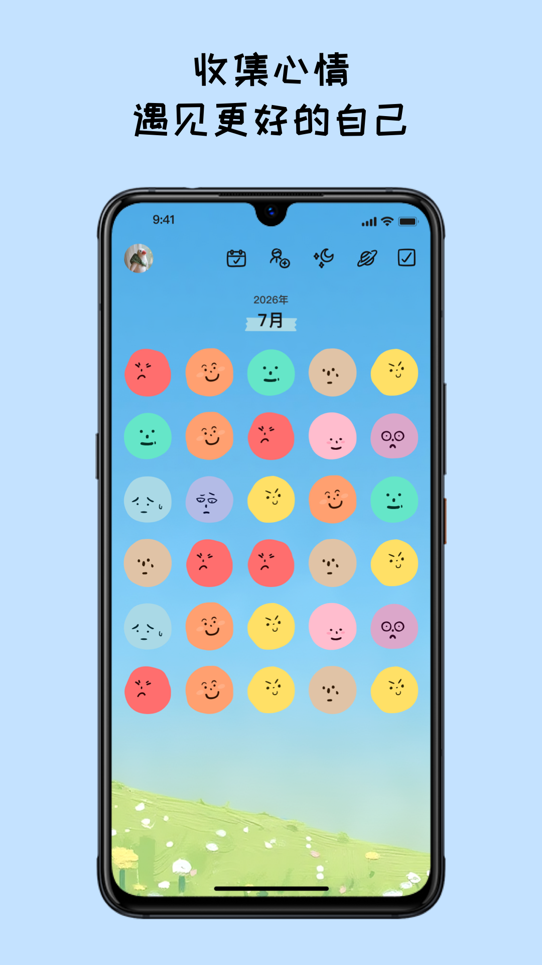 EMMO日記截圖預(yù)覽