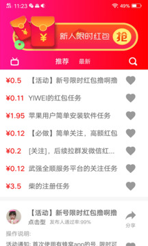 有蜂窩截圖