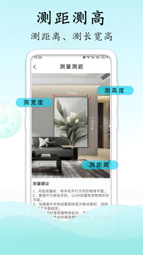 測(cè)量測(cè)距計(jì)數(shù)掃描截圖