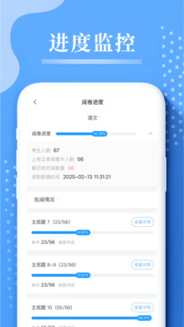 云閱卷截圖
