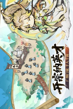 最強(qiáng)祖師截圖